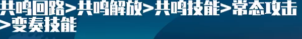 《鸣潮漂》泊者湮灭如何玩