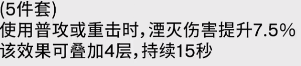 《鸣潮漂》泊者湮灭如何玩