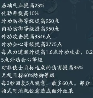 《剑网三无界》刀宗技能如何搭配