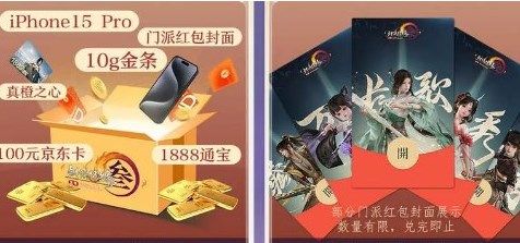 《剑网3无界》校服自选券如何获取