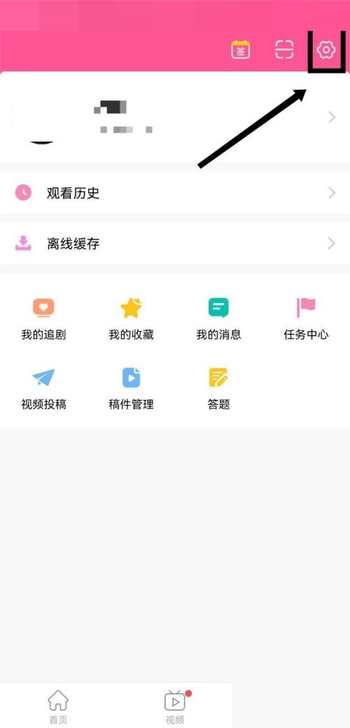 《韩剧TV》绑定手机号如何操作