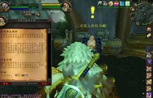 《魔兽世界》轰炸斯克提斯任务如何攻略