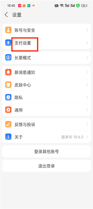 《uc浏览器》如何取消会员续费