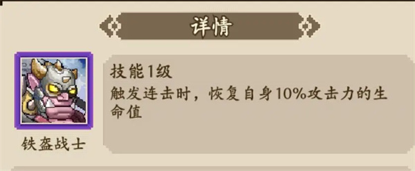 《部落大作战》连击流派如何玩