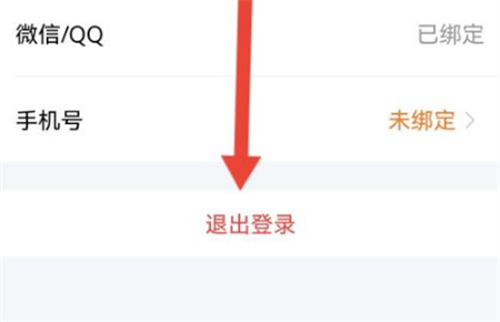 《指尖时光》如何退出登录