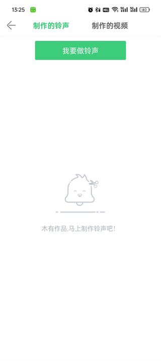 《铃声多多》怎么上传音乐