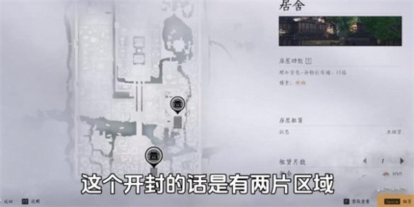 《燕云十六声》个人家园系统如何开启