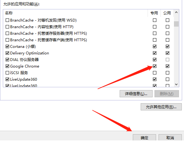 《谷歌浏览器》如何取消安全拦截