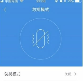 《小米运动》如何拒收陌生人消息