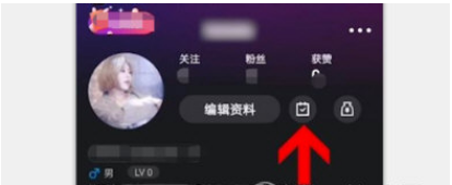 《腾讯微视》如何领取腾讯vip