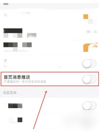 《随手记》如何关闭首页消息