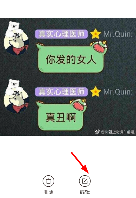 《无他相机》如何编辑本地图片