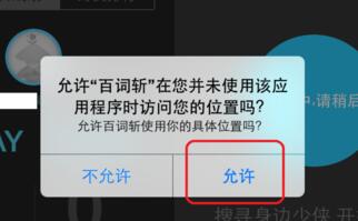 《百词斩》如何和别人PK背单词